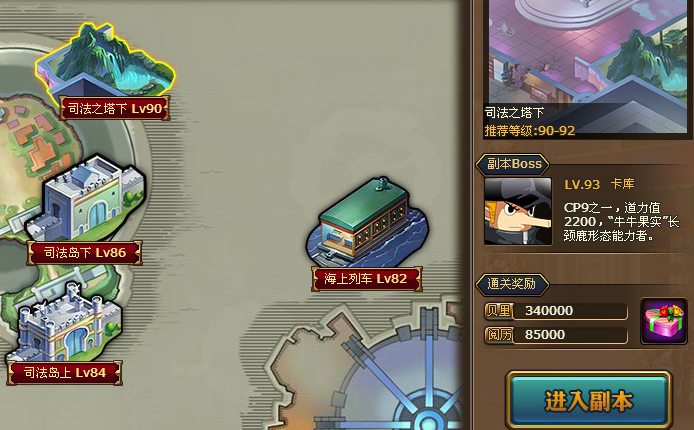 热血海贼王司法之塔下